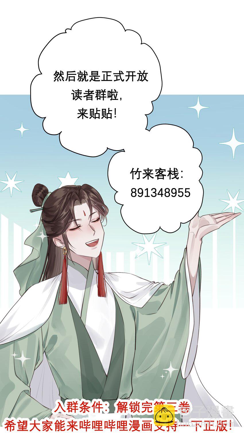 044 焚血魔尊-第47话