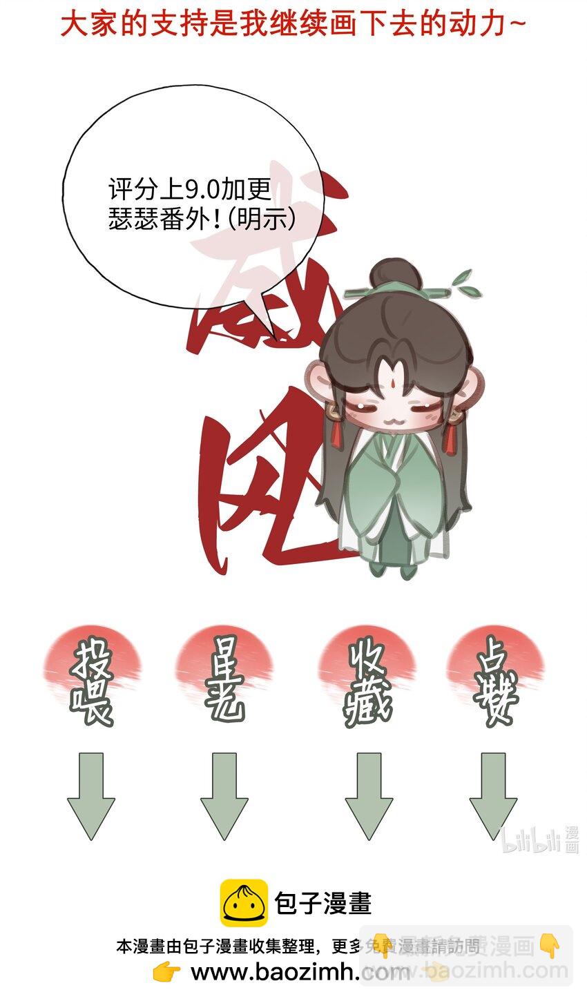 044 焚血魔尊-第47话