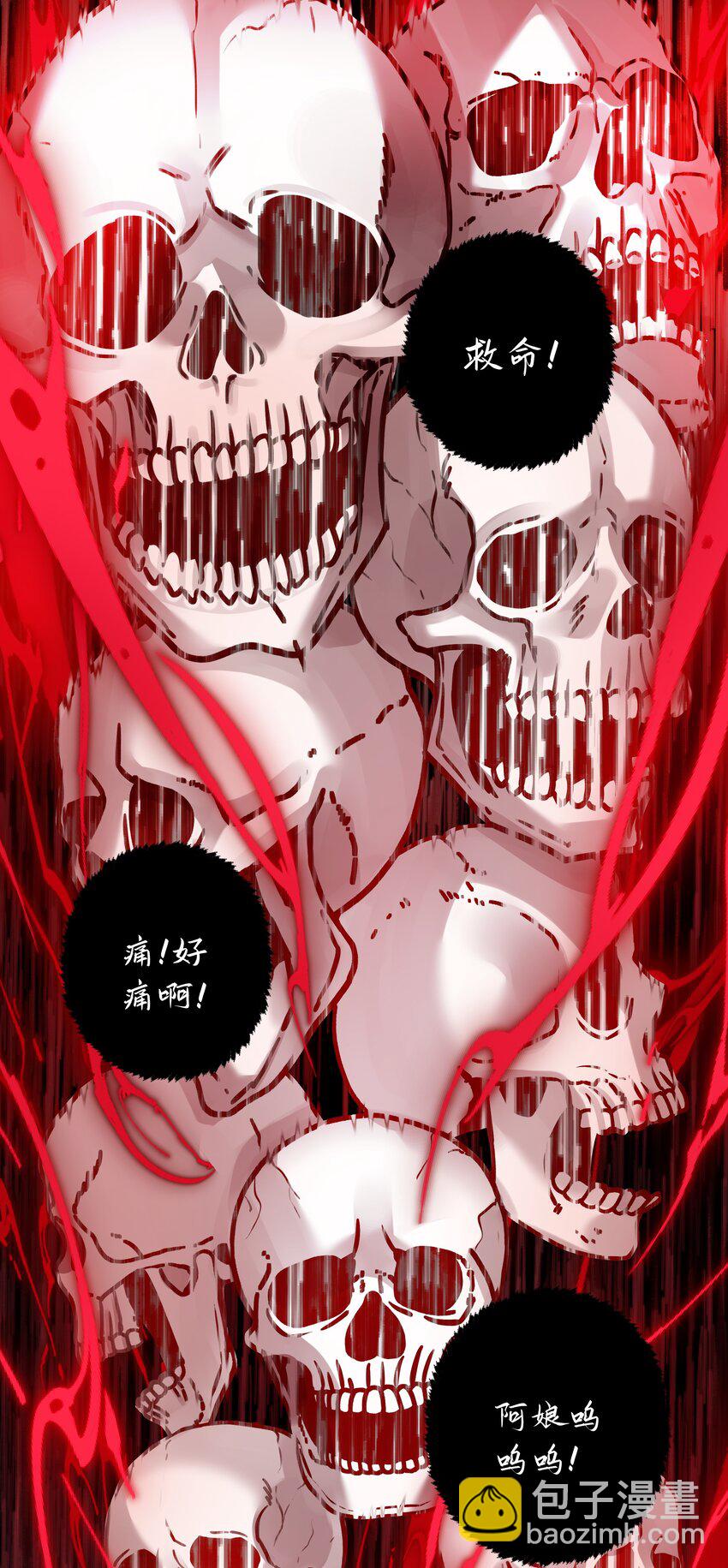 044 焚血魔尊-第47话