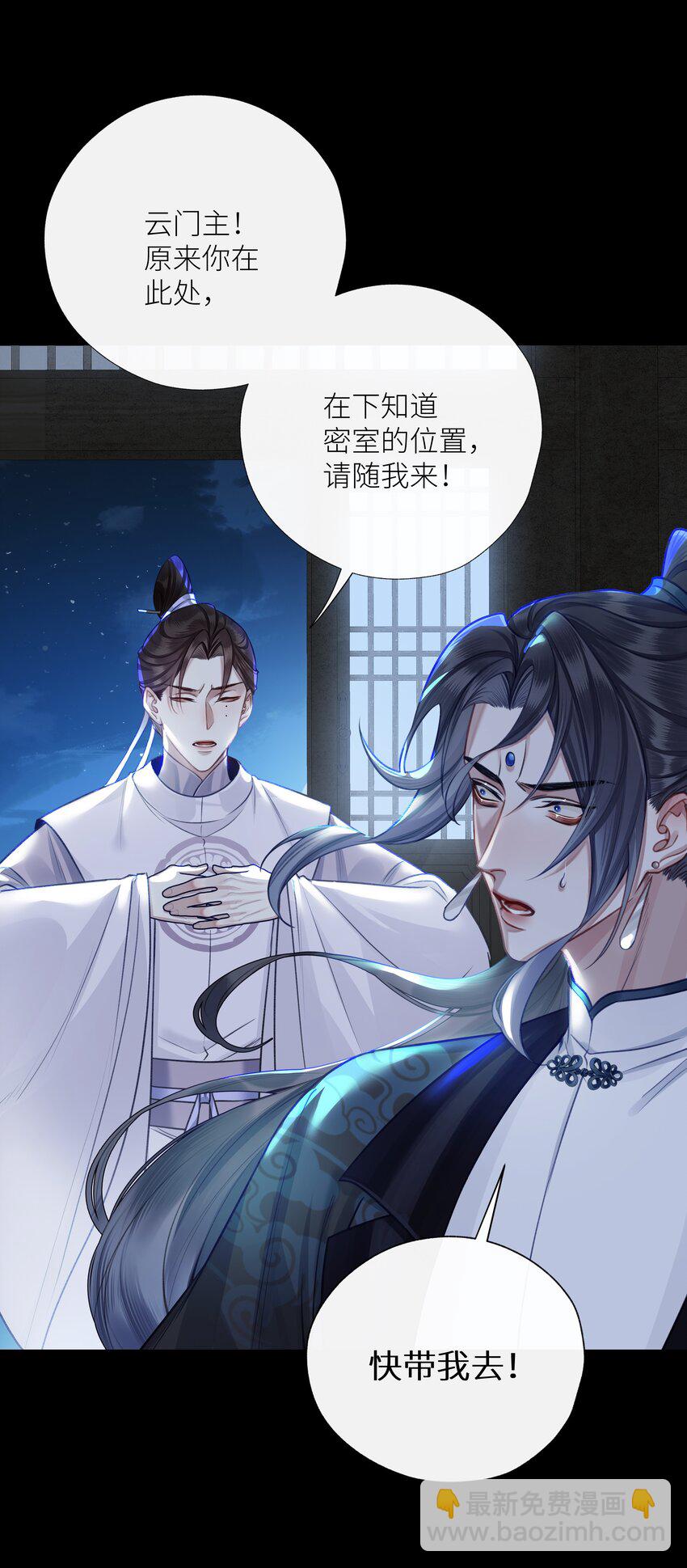046 师兄，我喜欢你-第49话