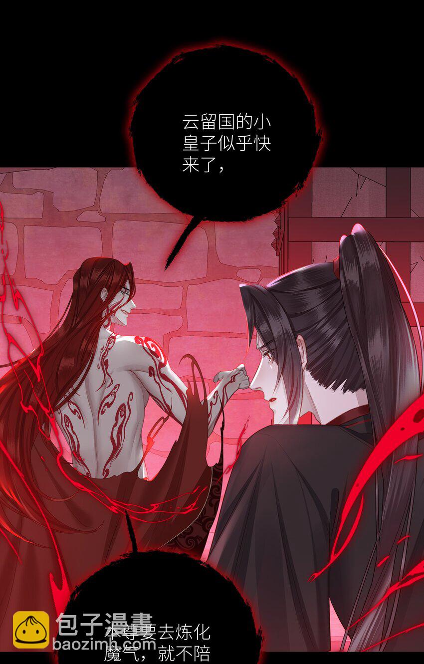 046 师兄，我喜欢你-第49话