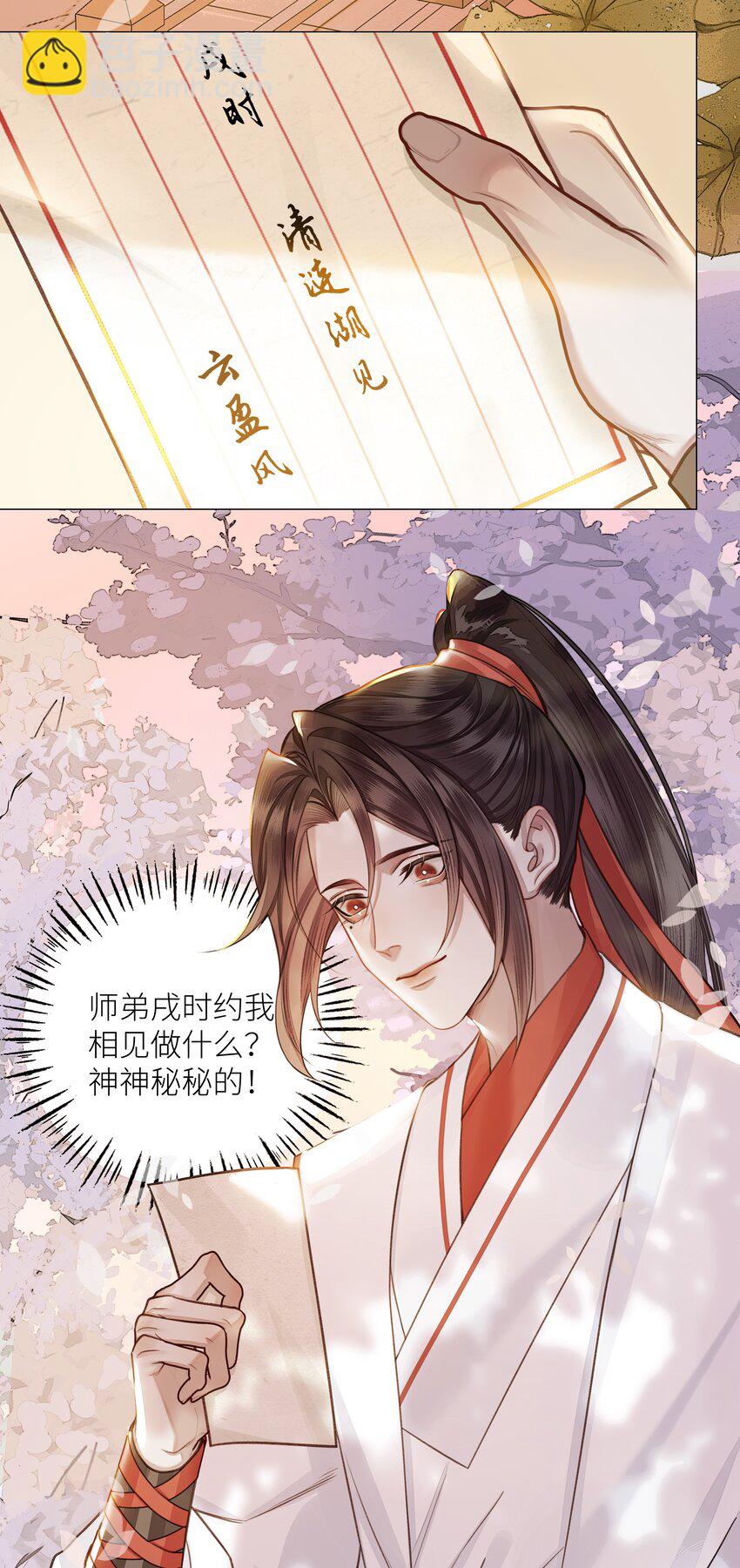 046 师兄，我喜欢你-第49话