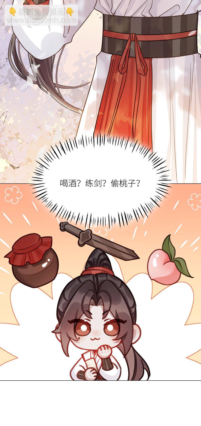046 师兄，我喜欢你-第49话