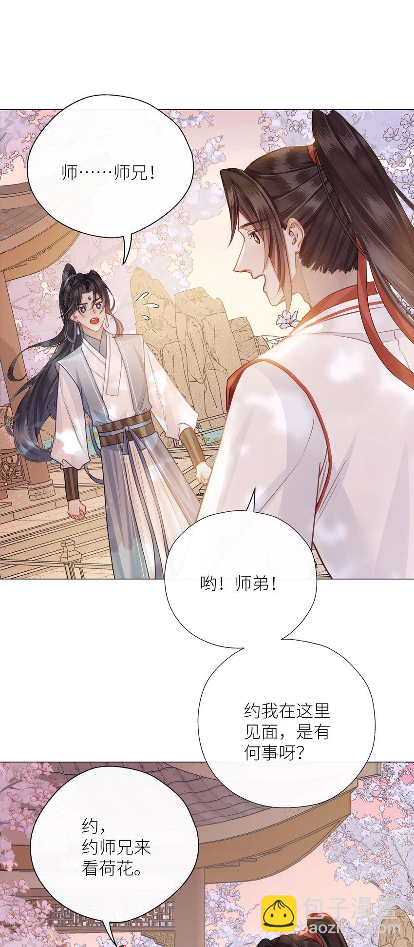046 师兄，我喜欢你-第49话