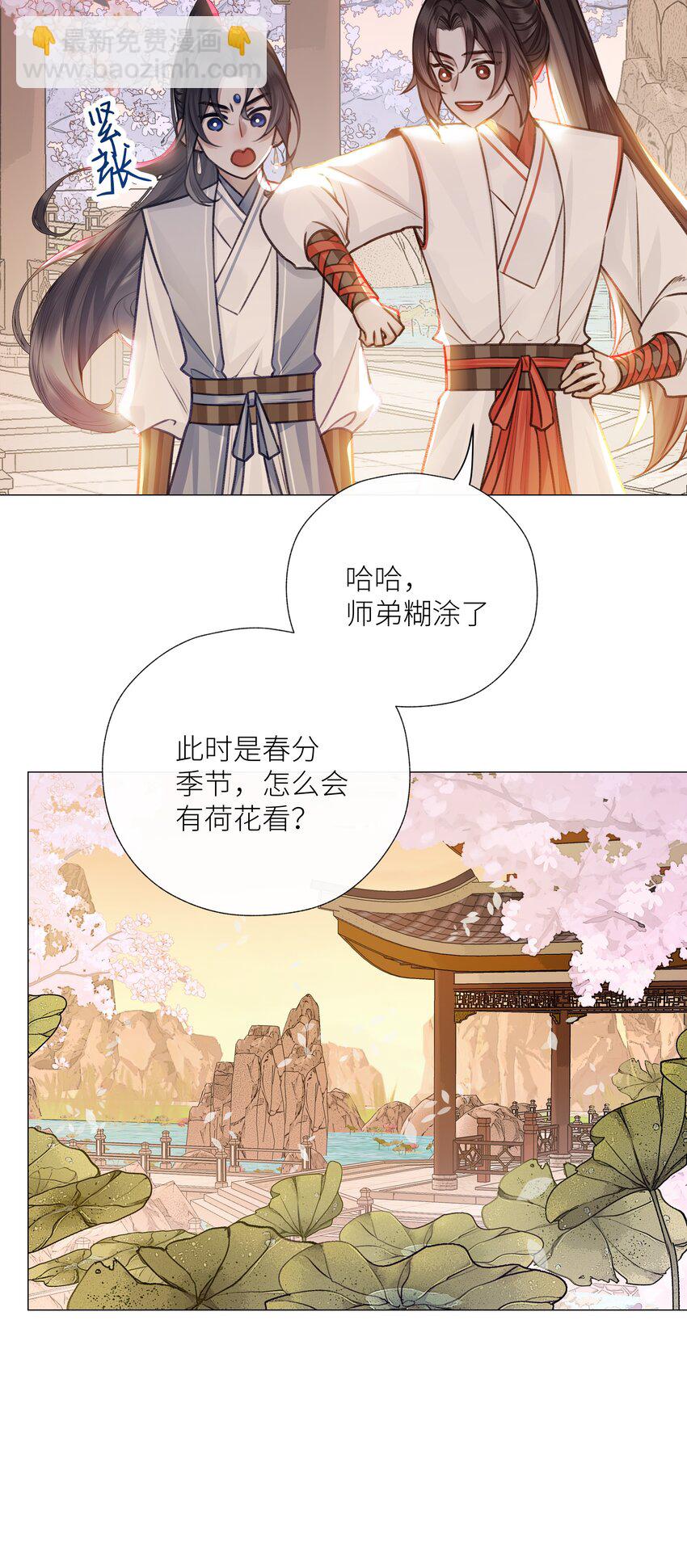 046 师兄，我喜欢你-第49话