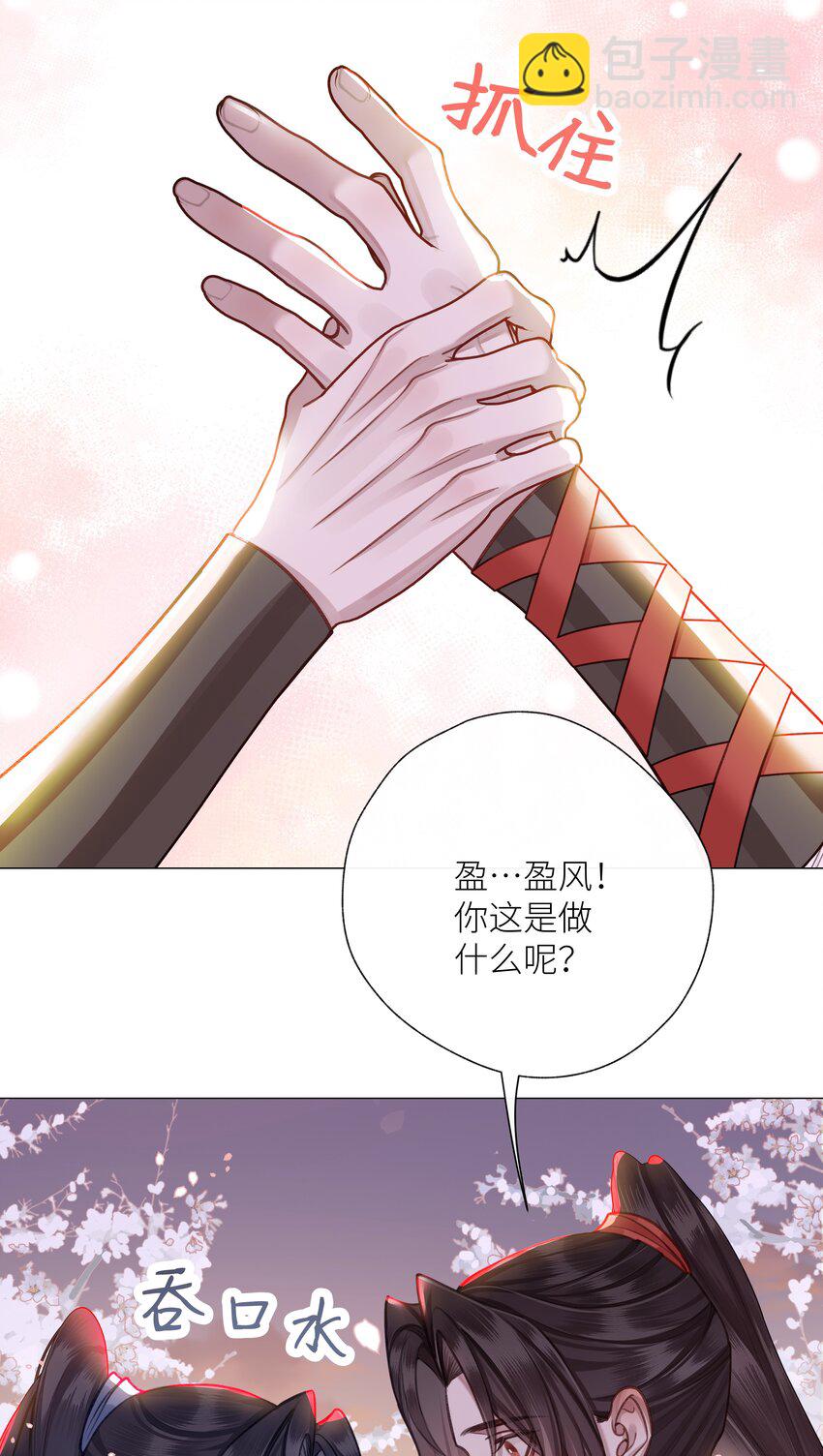 046 师兄，我喜欢你-第49话