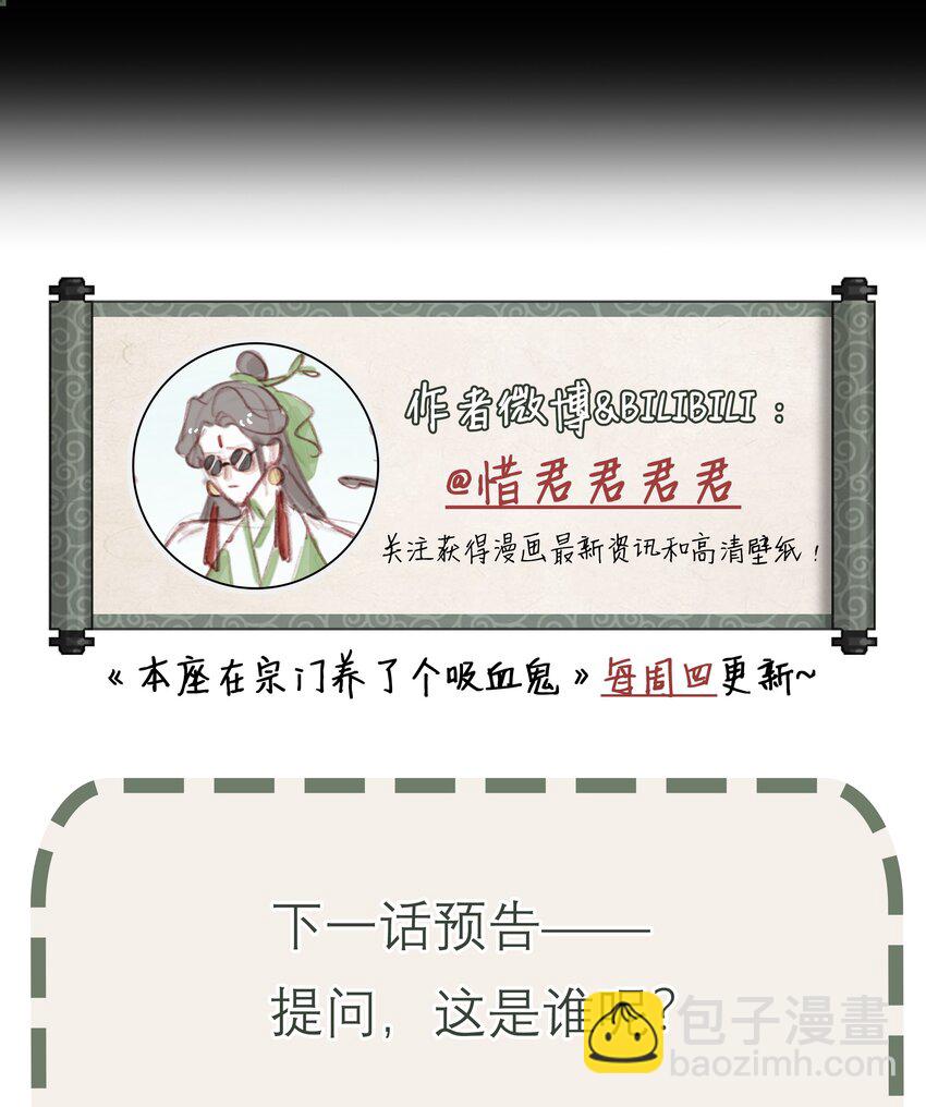 046 师兄，我喜欢你-第49话