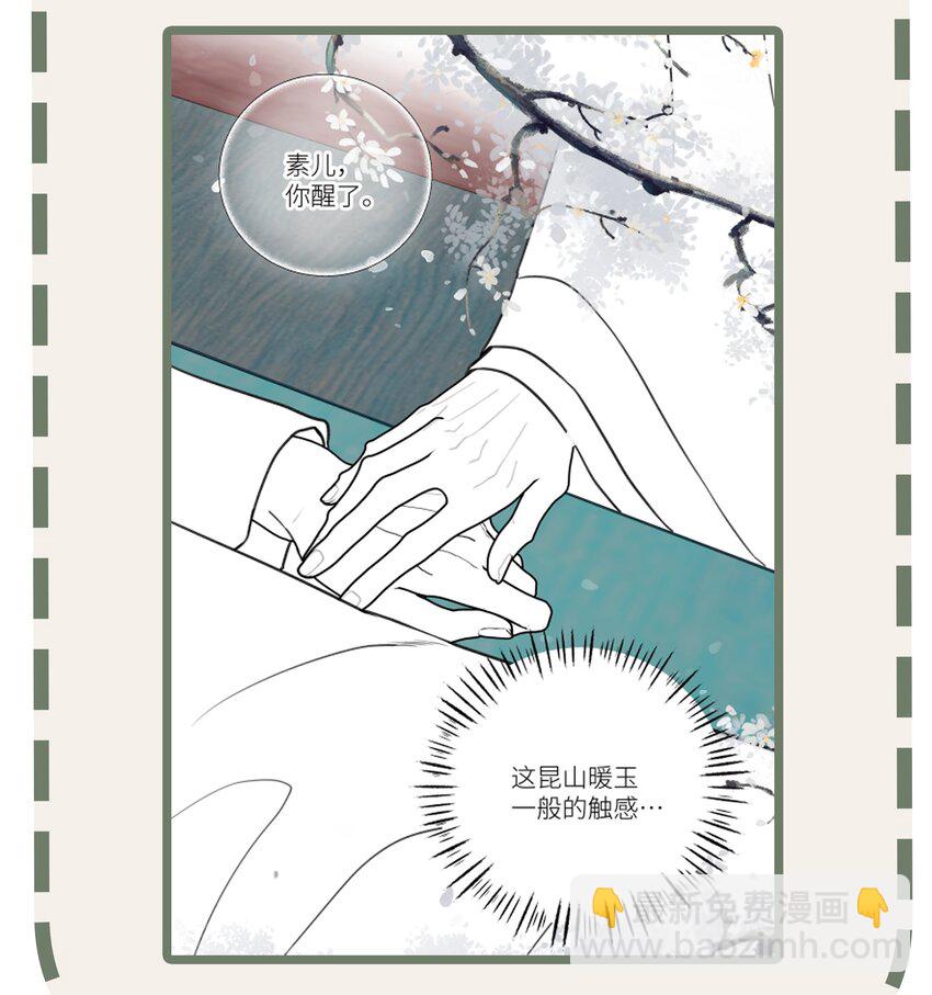 046 师兄，我喜欢你-第49话