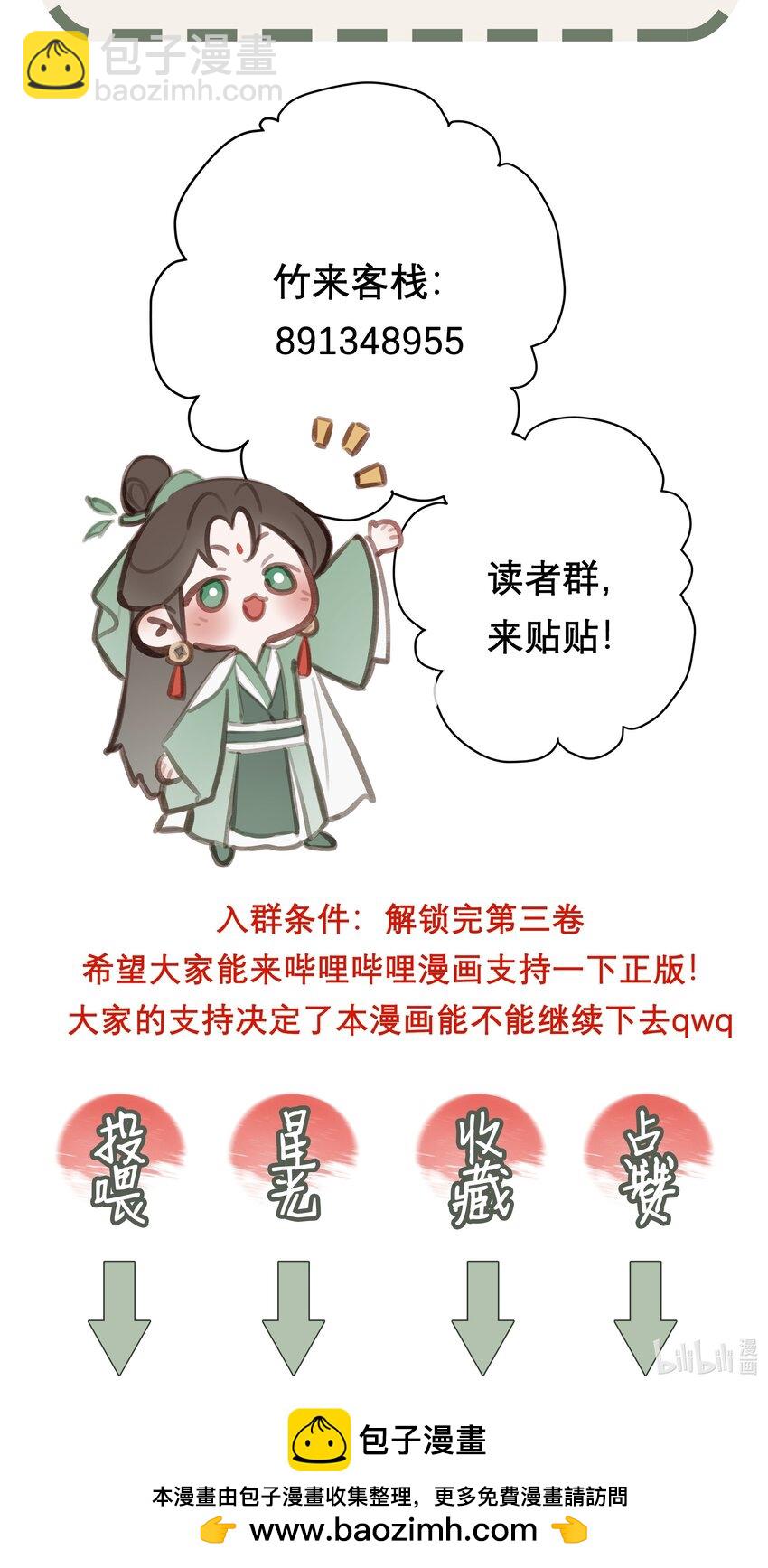 046 师兄，我喜欢你-第49话