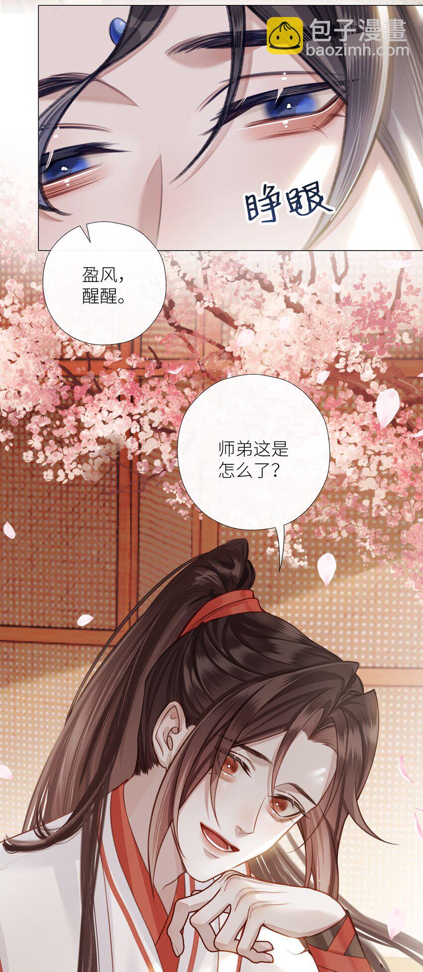 番外 巫山春晖-第51话