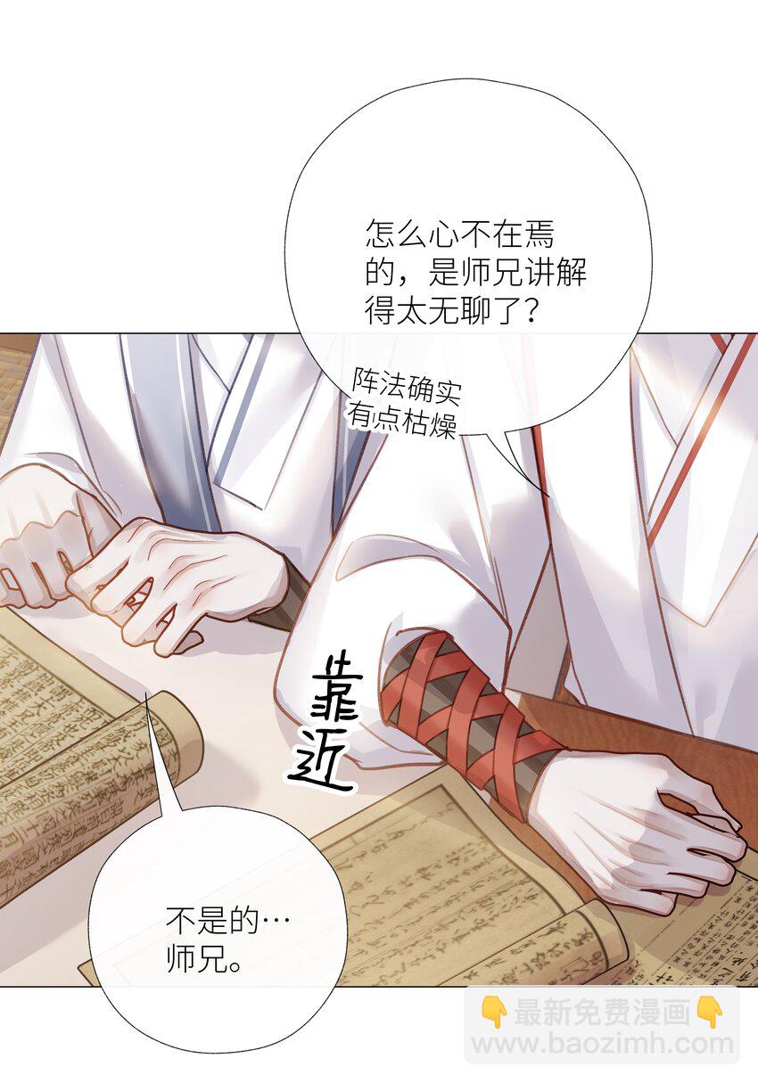 番外 巫山春晖-第51话