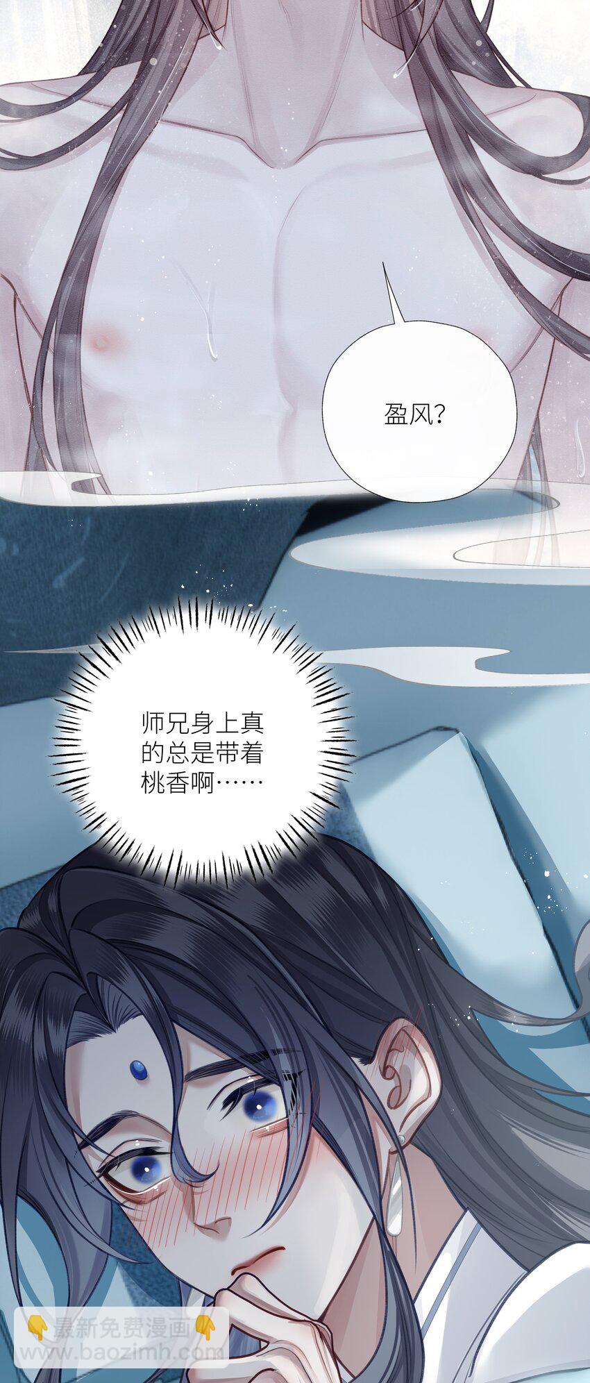 番外 巫山春晖-第51话