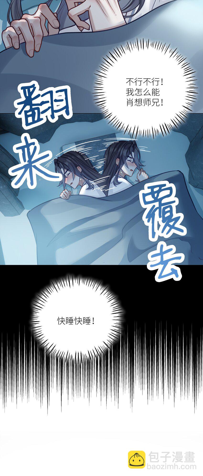 番外 巫山春晖-第51话