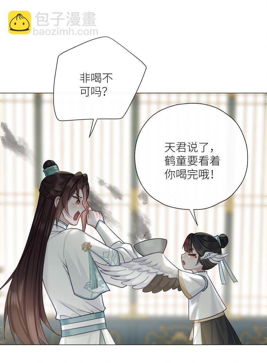049 为寻一人-第53话