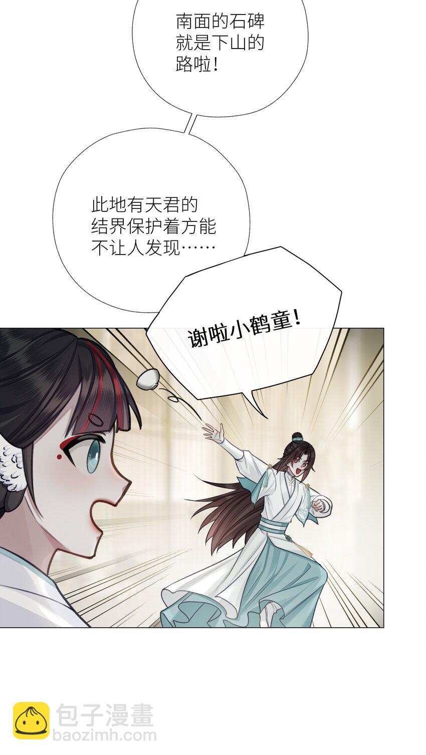 049 为寻一人-第53话