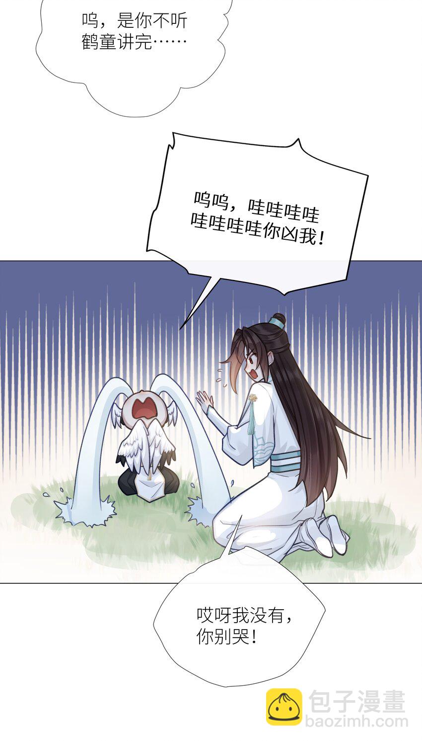 049 为寻一人-第53话