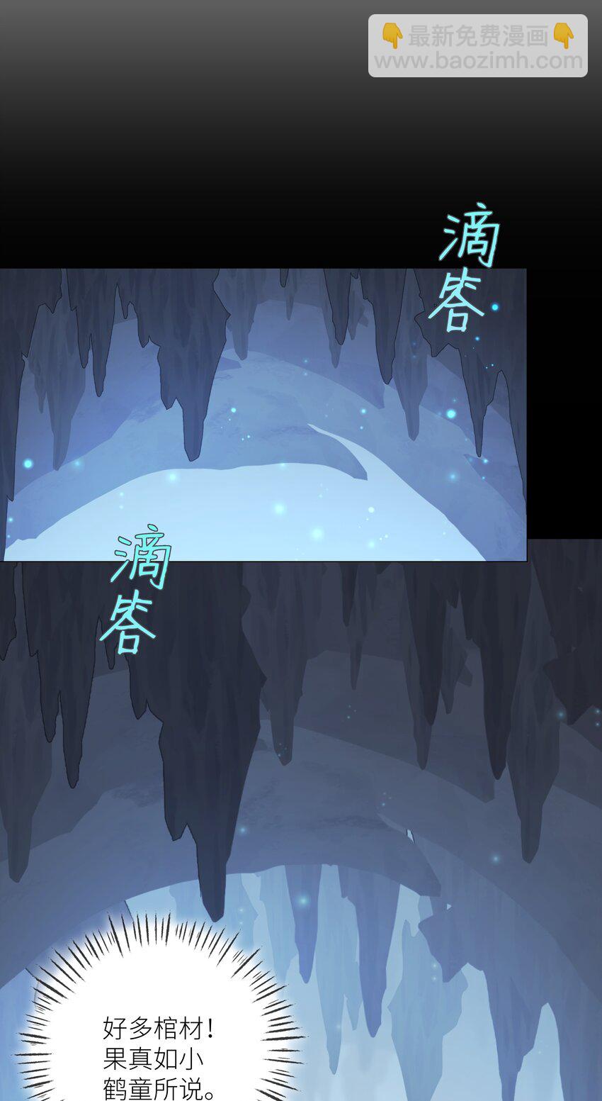 051 棺(1/2)-第55话