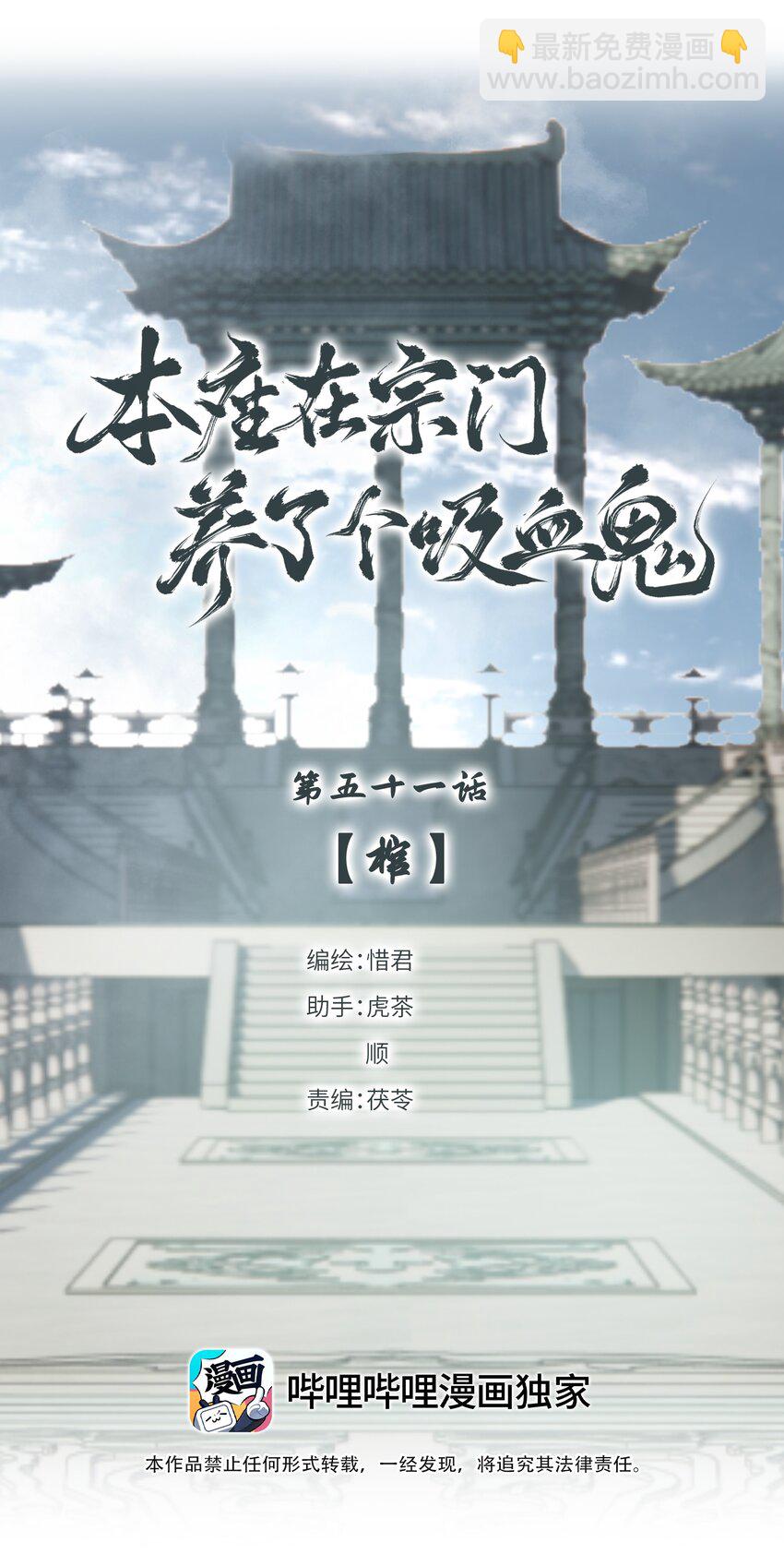 051 棺(1/2)-第55话