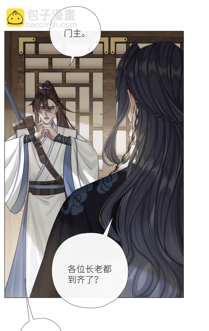 053 师弟，好久不见-第57话