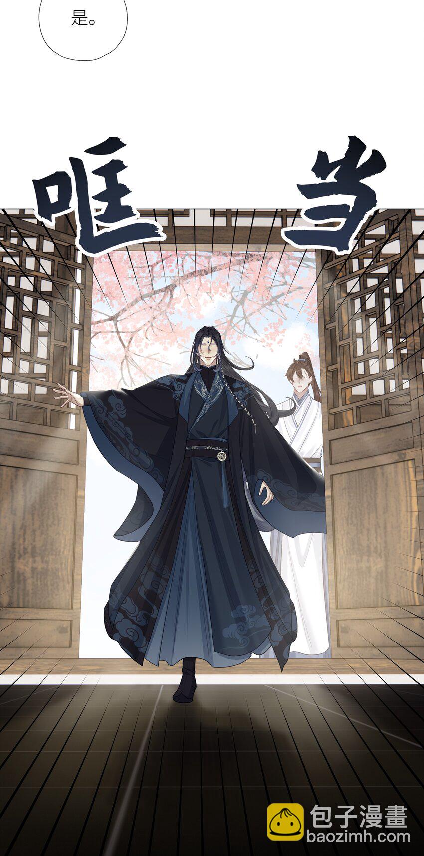 053 师弟，好久不见-第57话