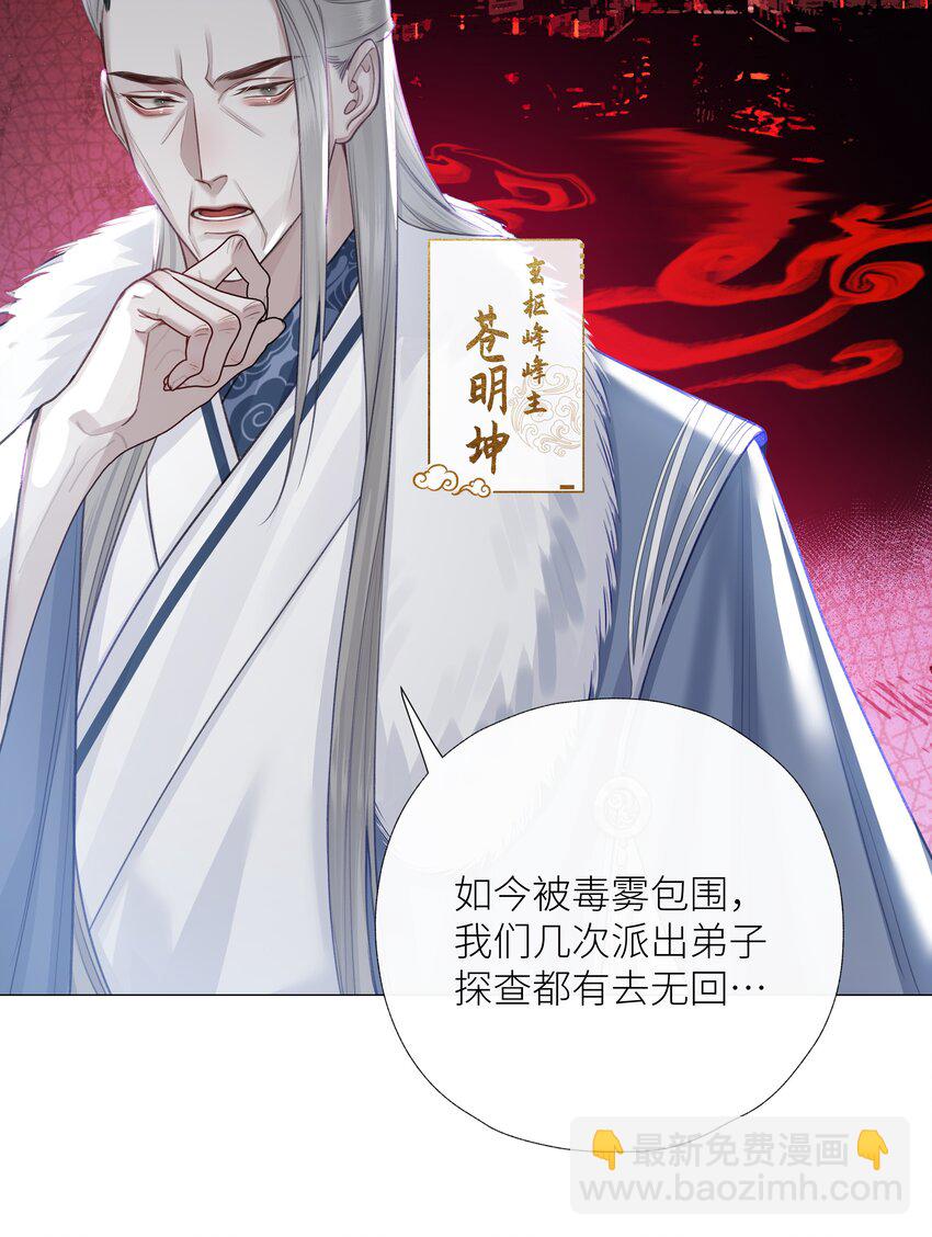 053 师弟，好久不见-第57话