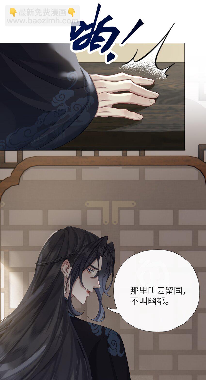 053 师弟，好久不见-第57话