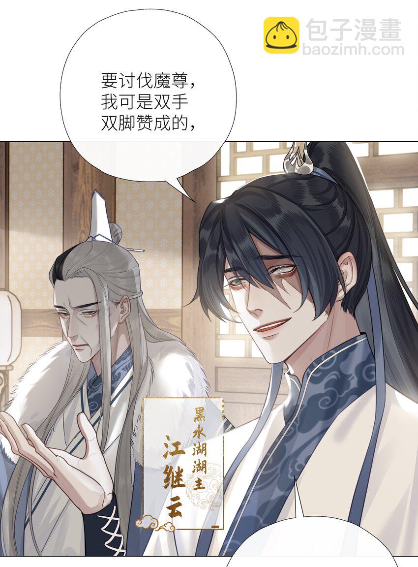 053 师弟，好久不见-第57话