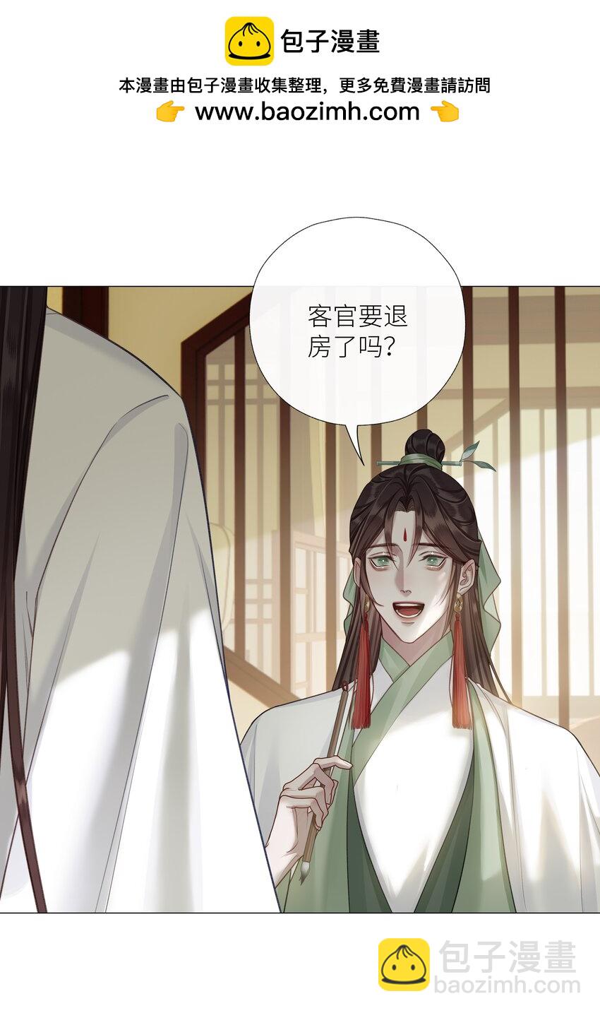053 师弟，好久不见-第57话