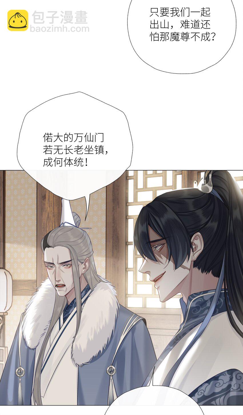 053 师弟，好久不见-第57话
