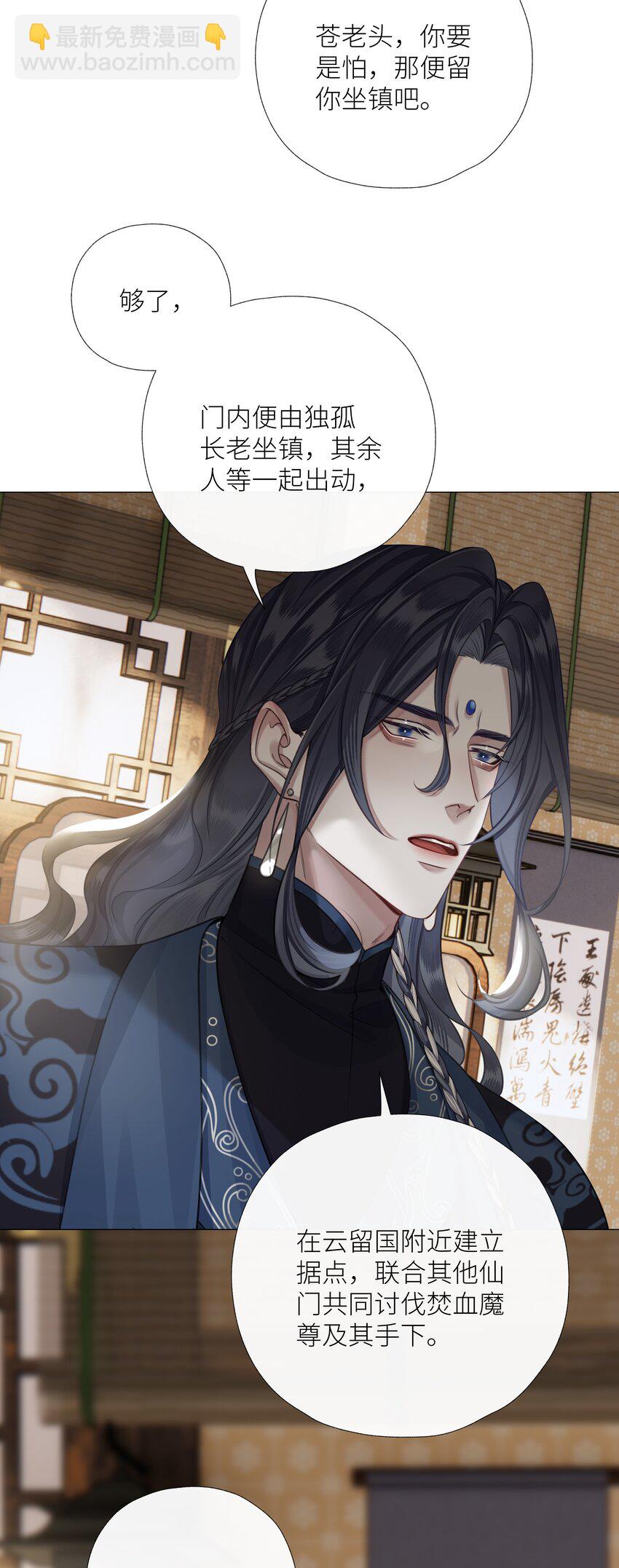 053 师弟，好久不见-第57话
