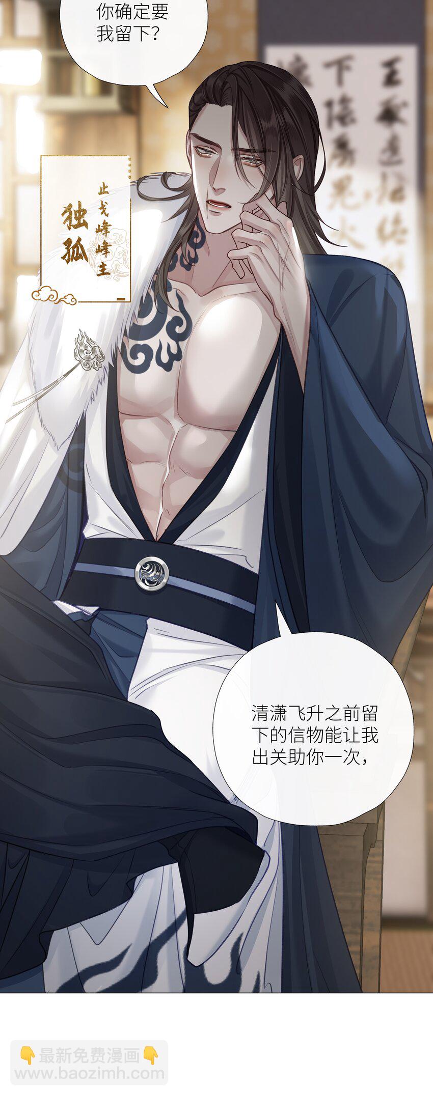 053 师弟，好久不见-第57话