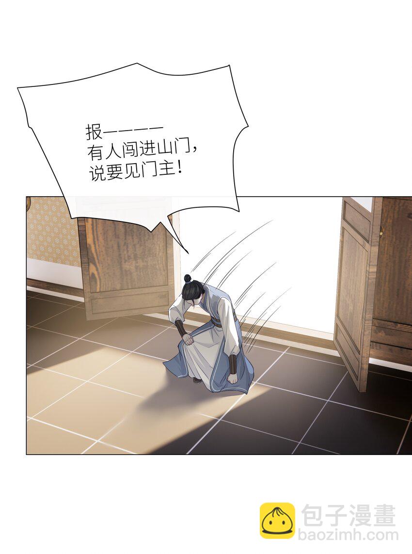 053 师弟，好久不见-第57话