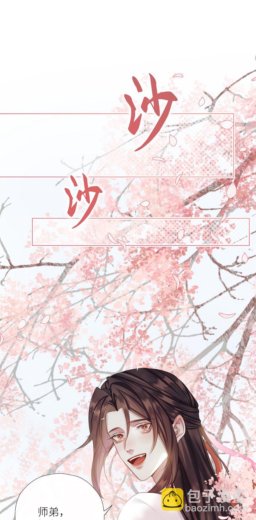 053 师弟，好久不见-第57话