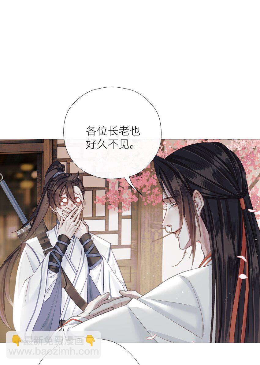 053 师弟，好久不见-第57话