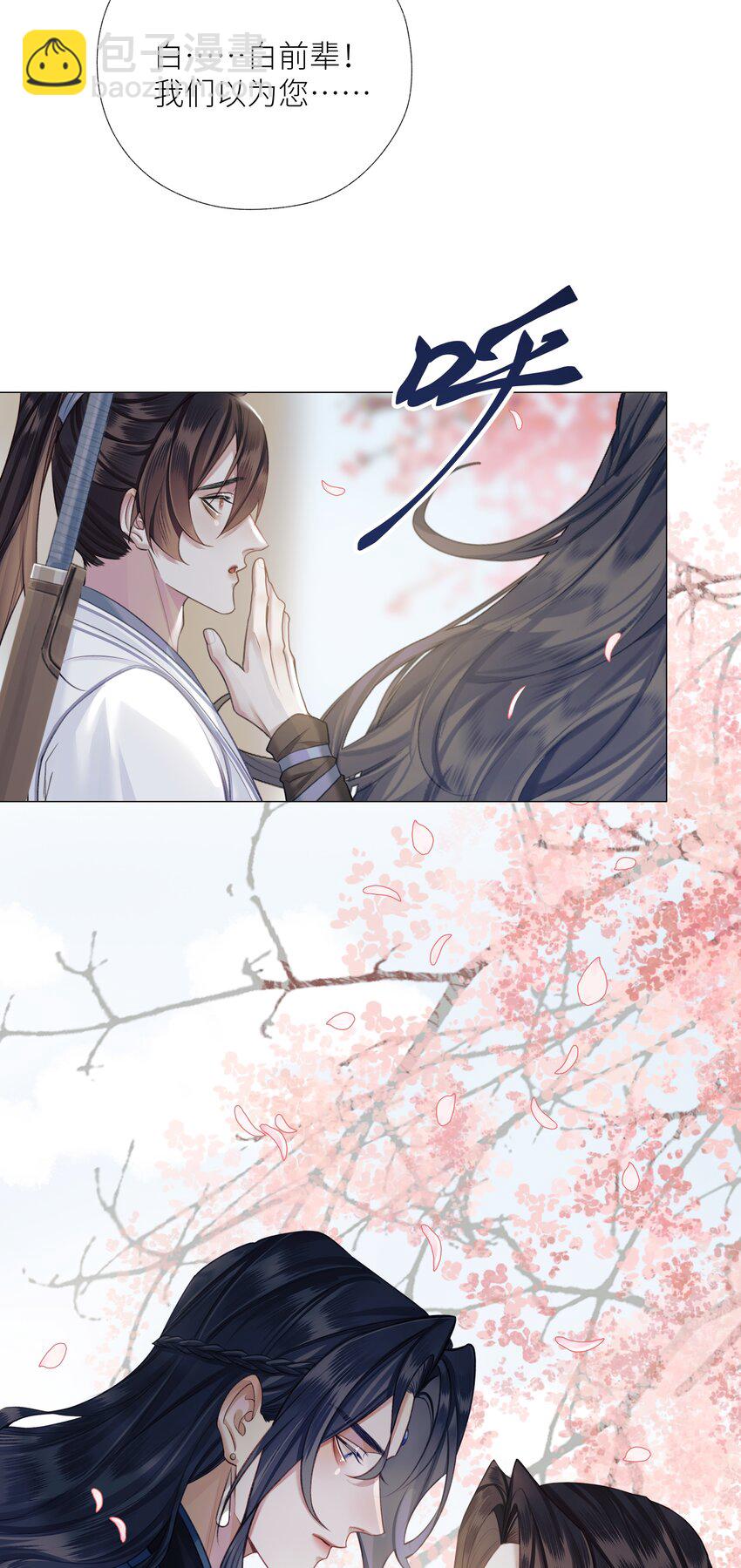 053 师弟，好久不见-第57话