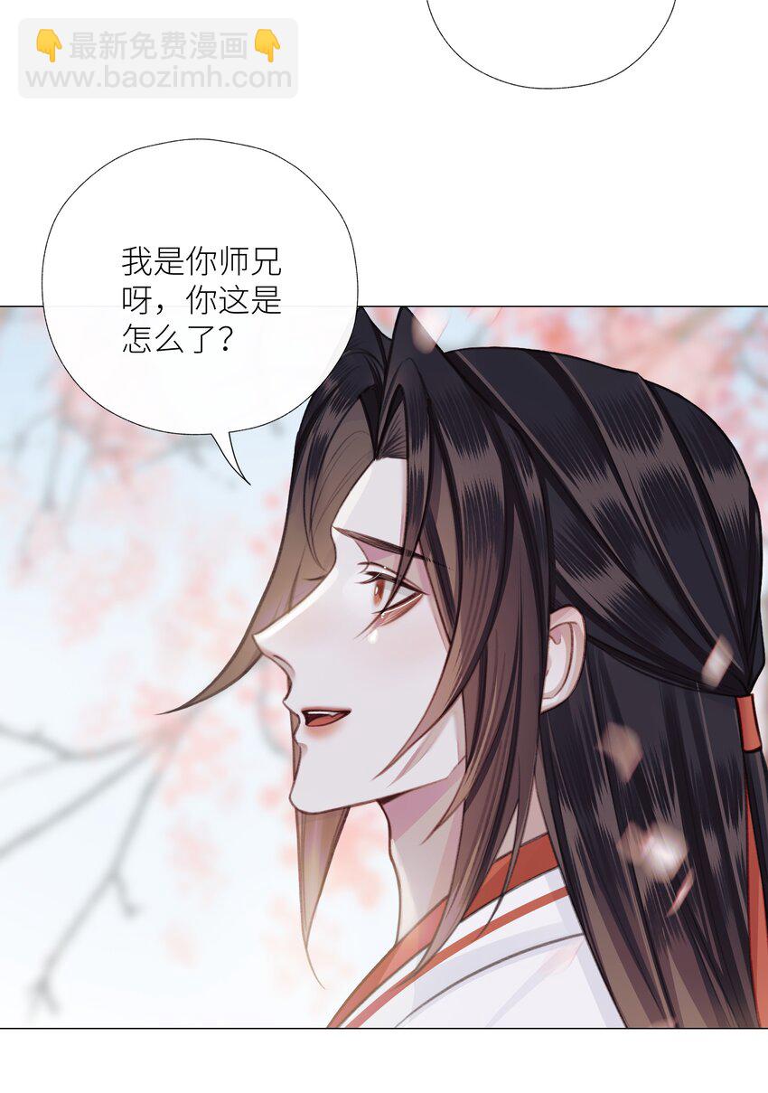 053 师弟，好久不见-第57话