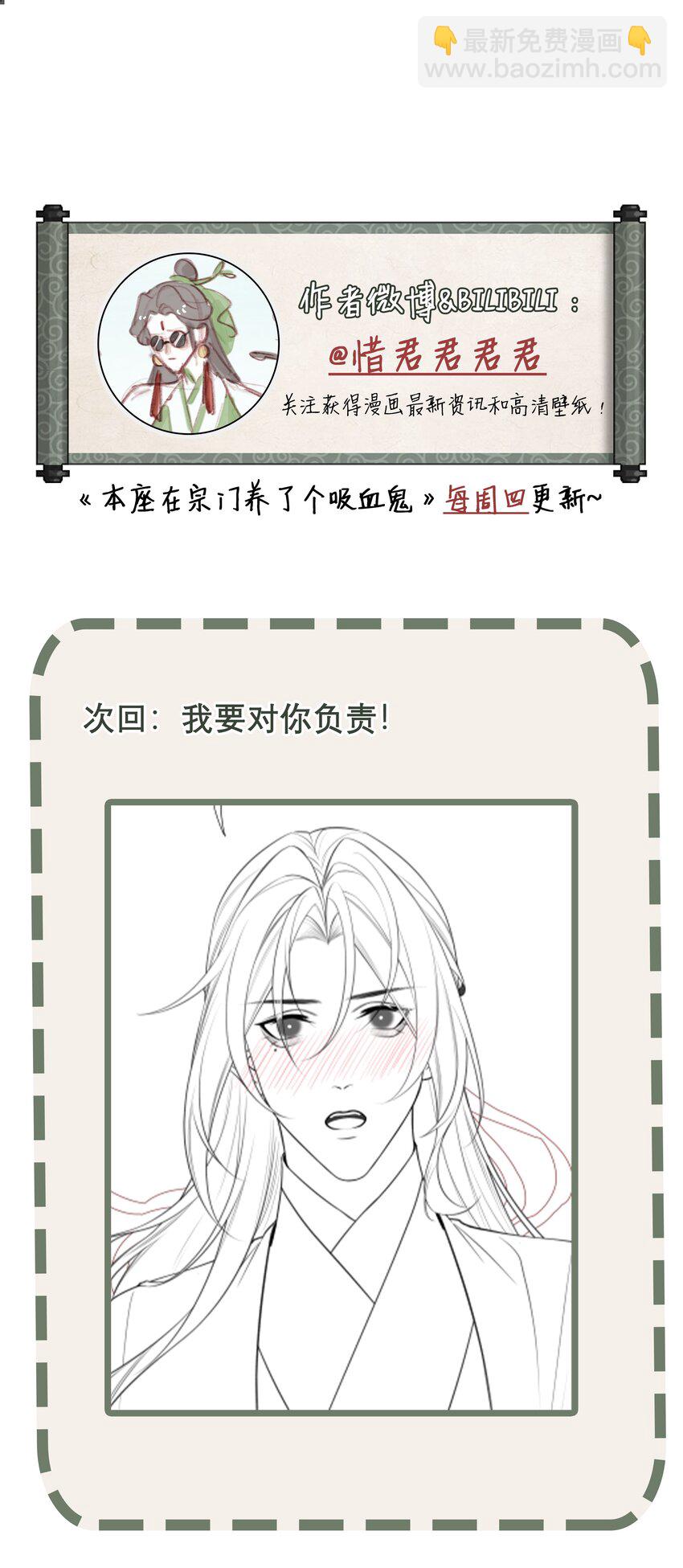 053 师弟，好久不见-第57话