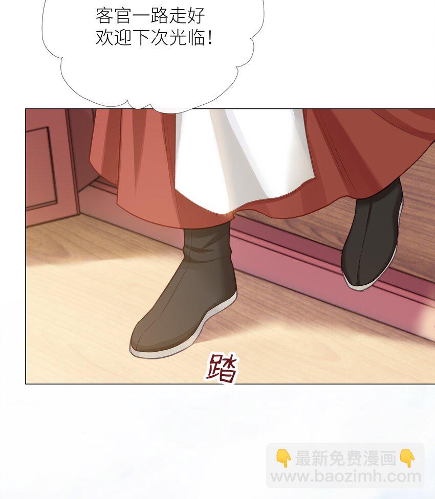 053 师弟，好久不见-第57话