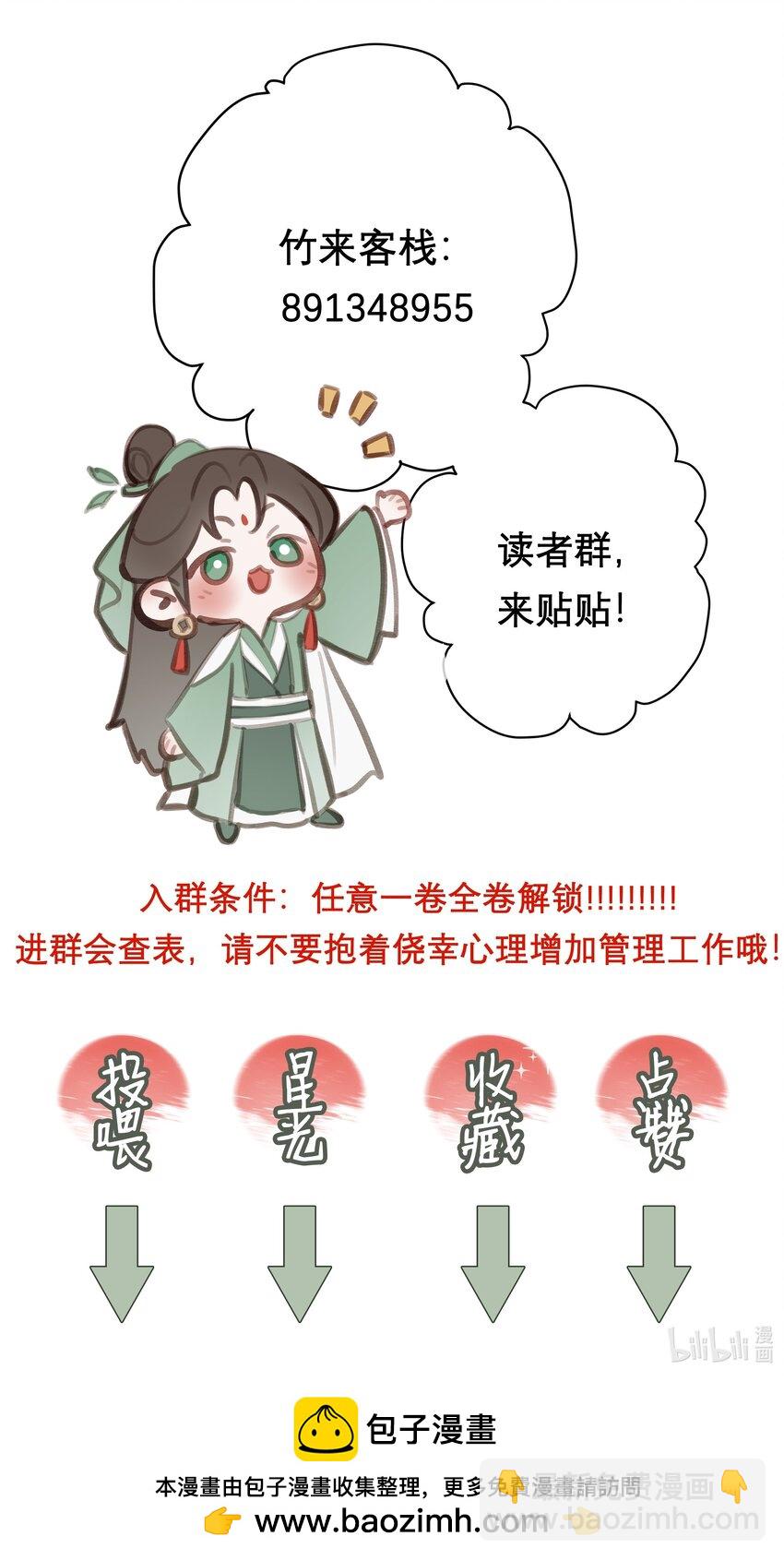 053 师弟，好久不见-第57话