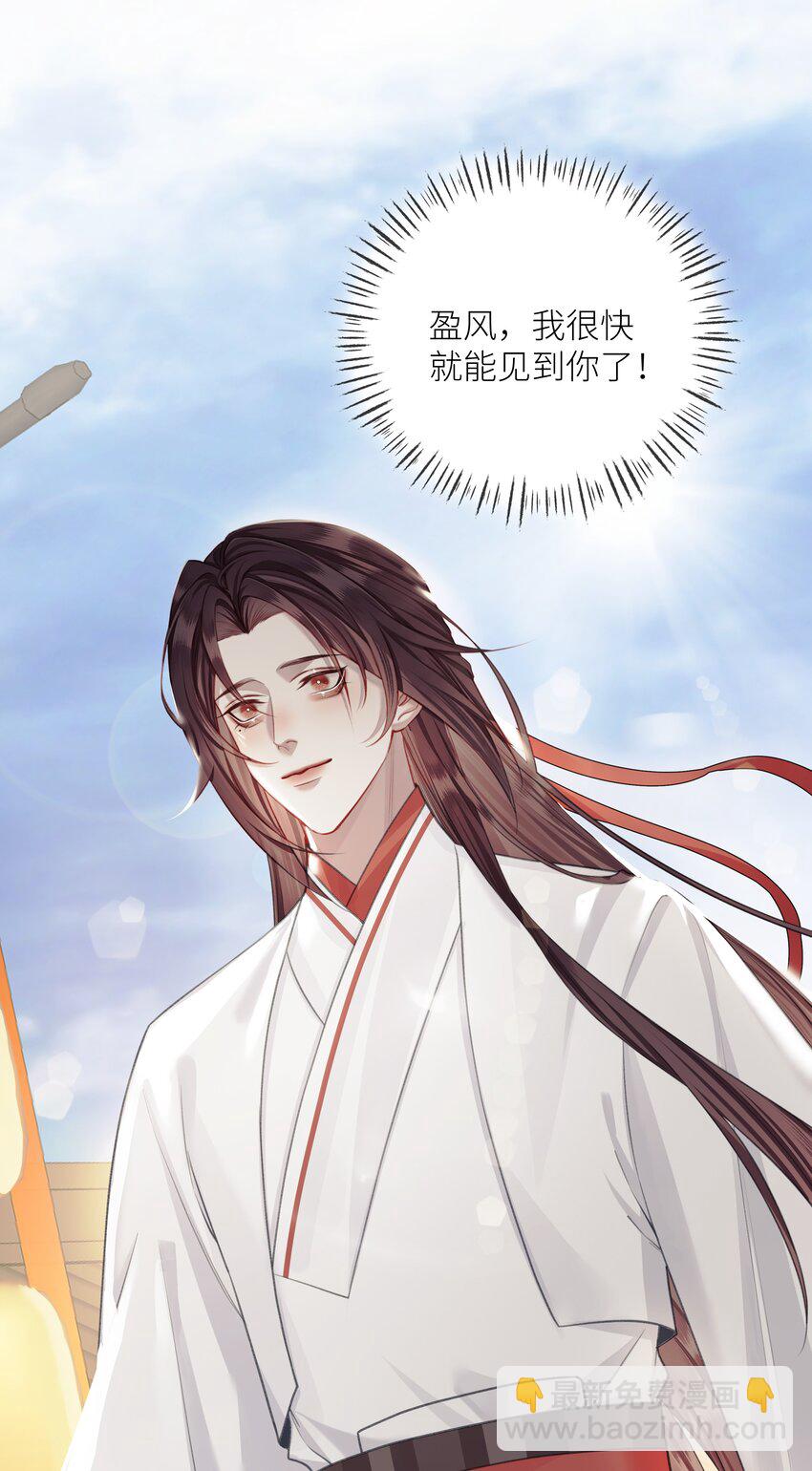 053 师弟，好久不见-第57话