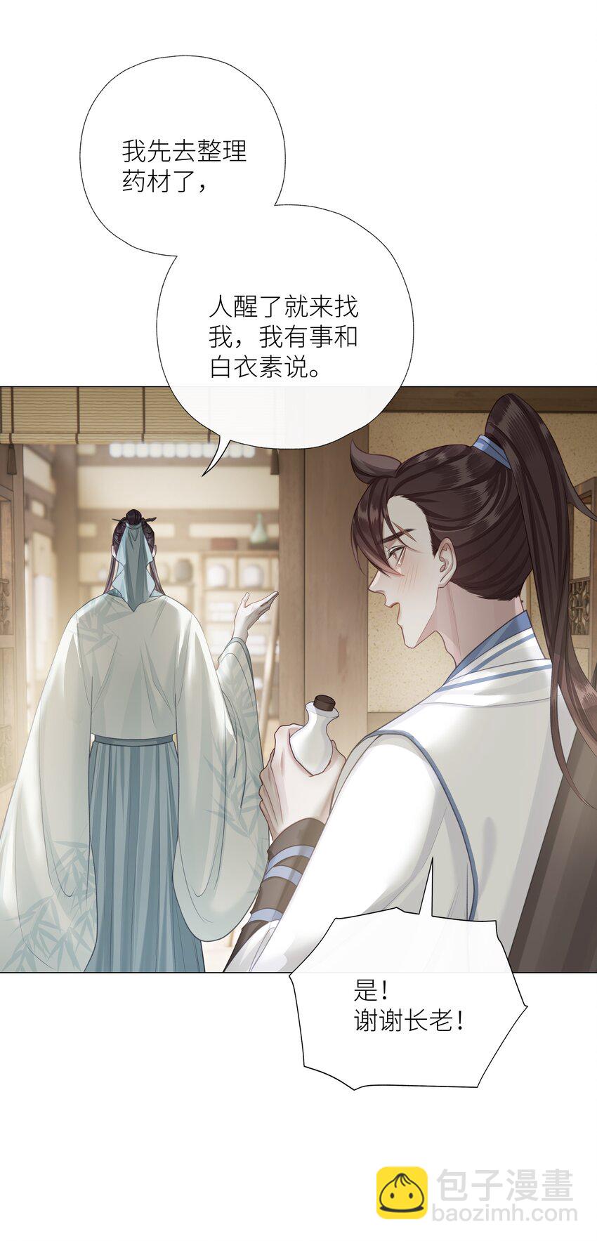 055 重要的人-第59话