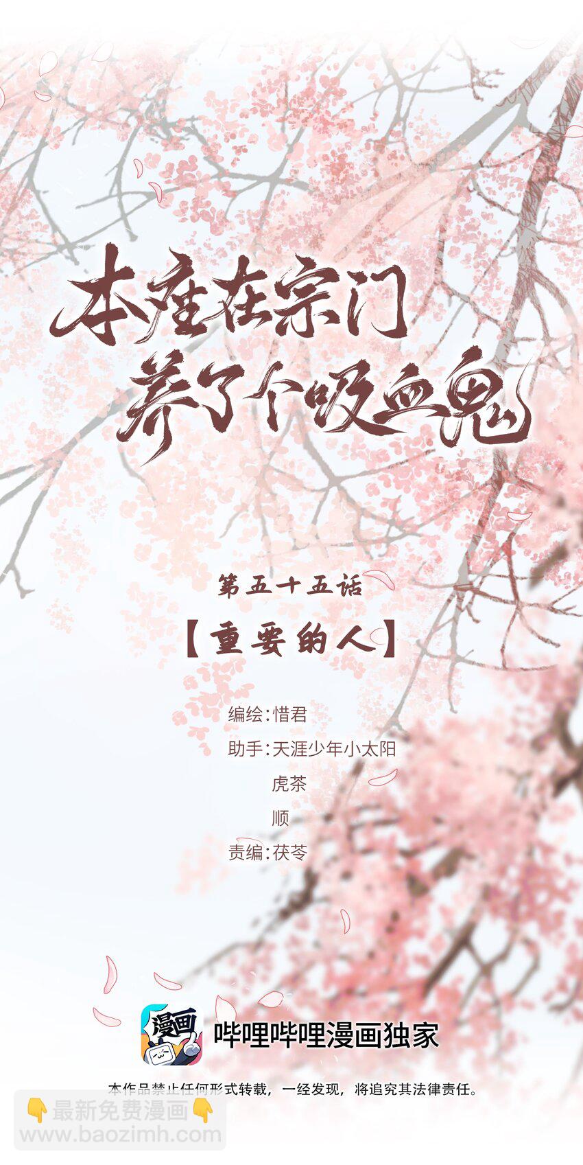 055 重要的人-第59话