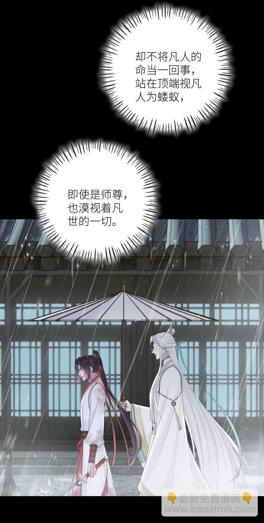 055 重要的人-第59话