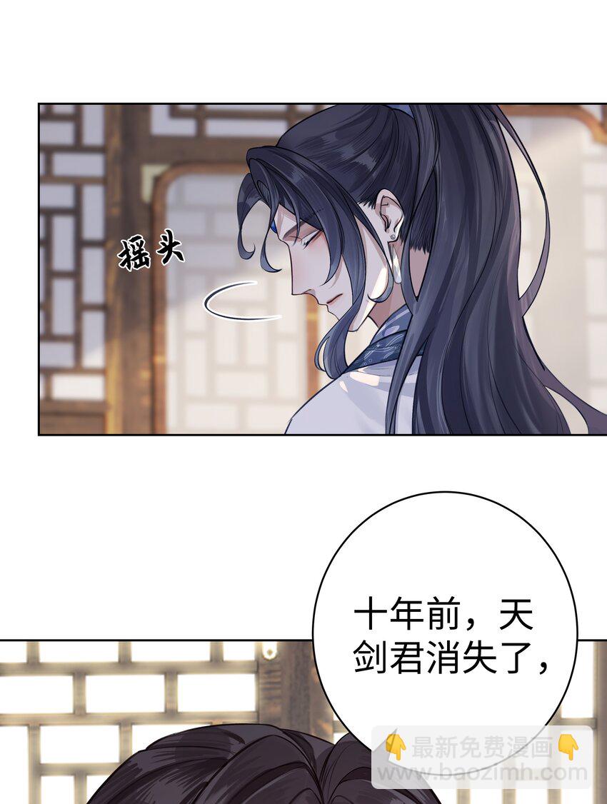 006 门主的万仙门-第7话