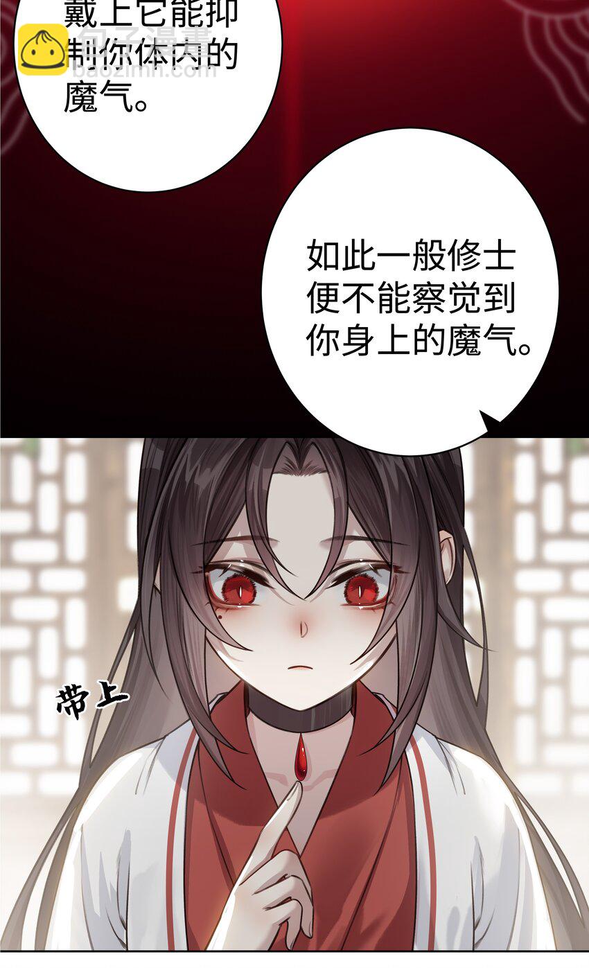 006 门主的万仙门-第7话