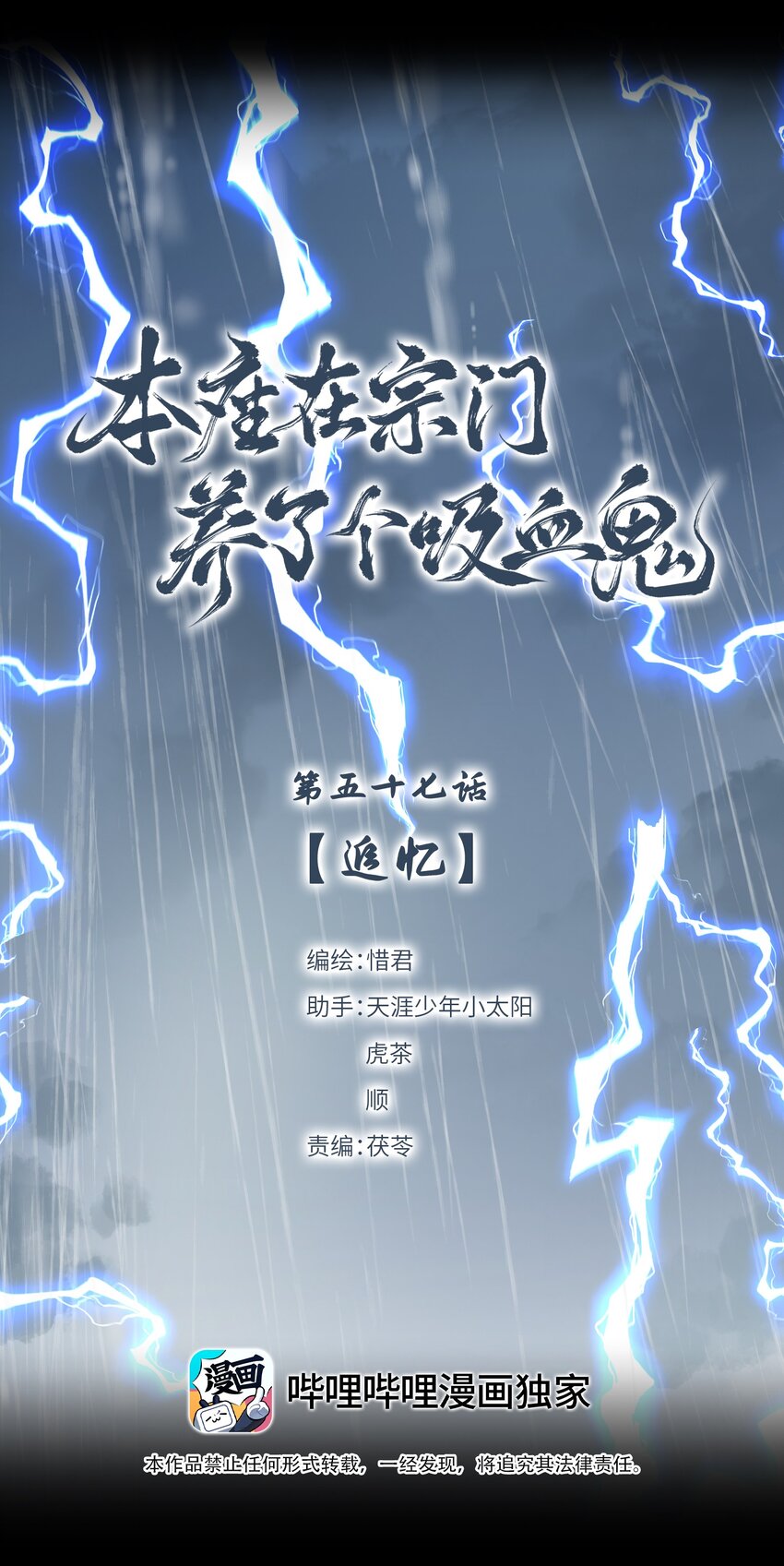 057 追忆-第61话