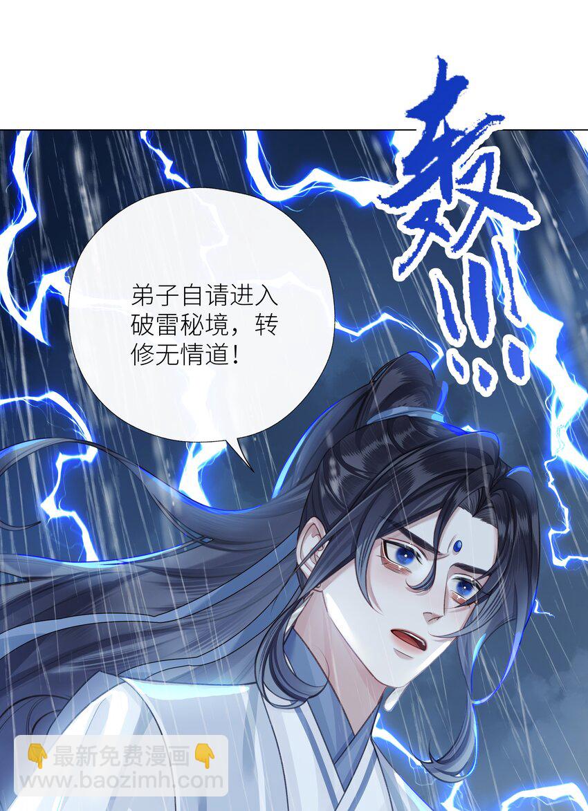 057 追忆-第61话