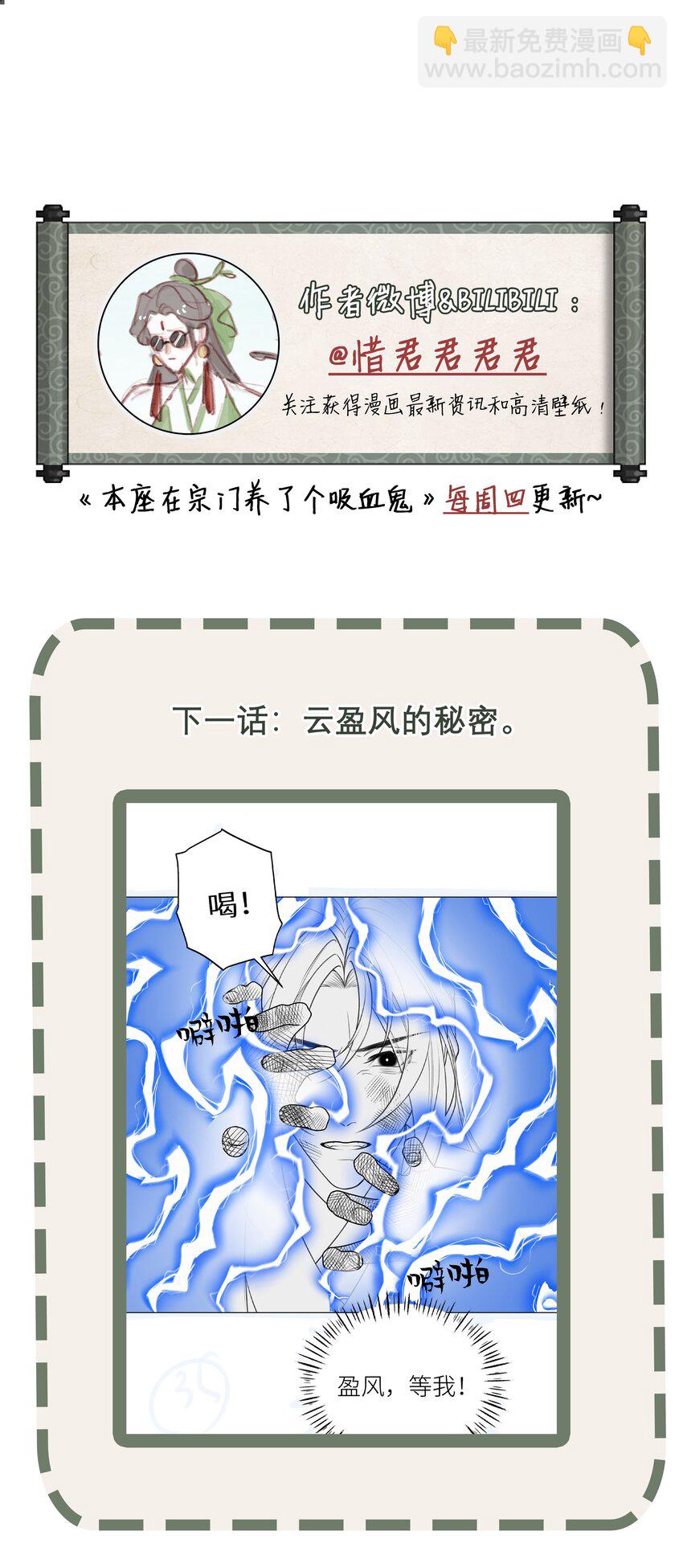 057 追忆-第61话