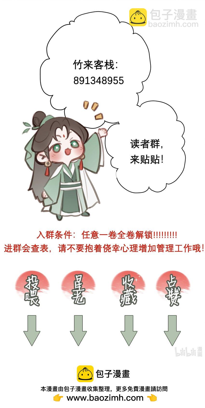 057 追忆-第61话