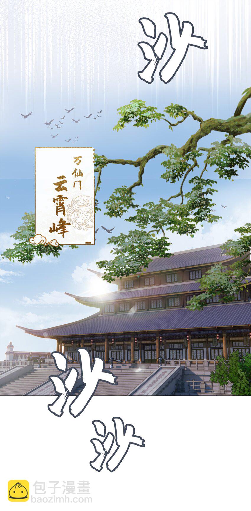 059 雨后天晴-第63话